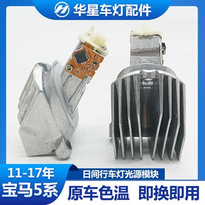 63117343876适用11-17年宝马5系F10 F18 520 525 530535天使眼