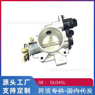 01节气门总成DLD45L汽车配件 DK12 跨境 适用东风小康k27