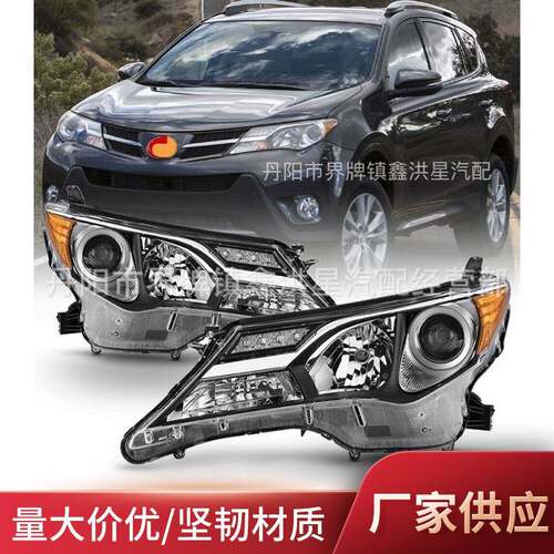 适用丰田2013-2015rav4大灯头灯总成toyota headlight 811500r040