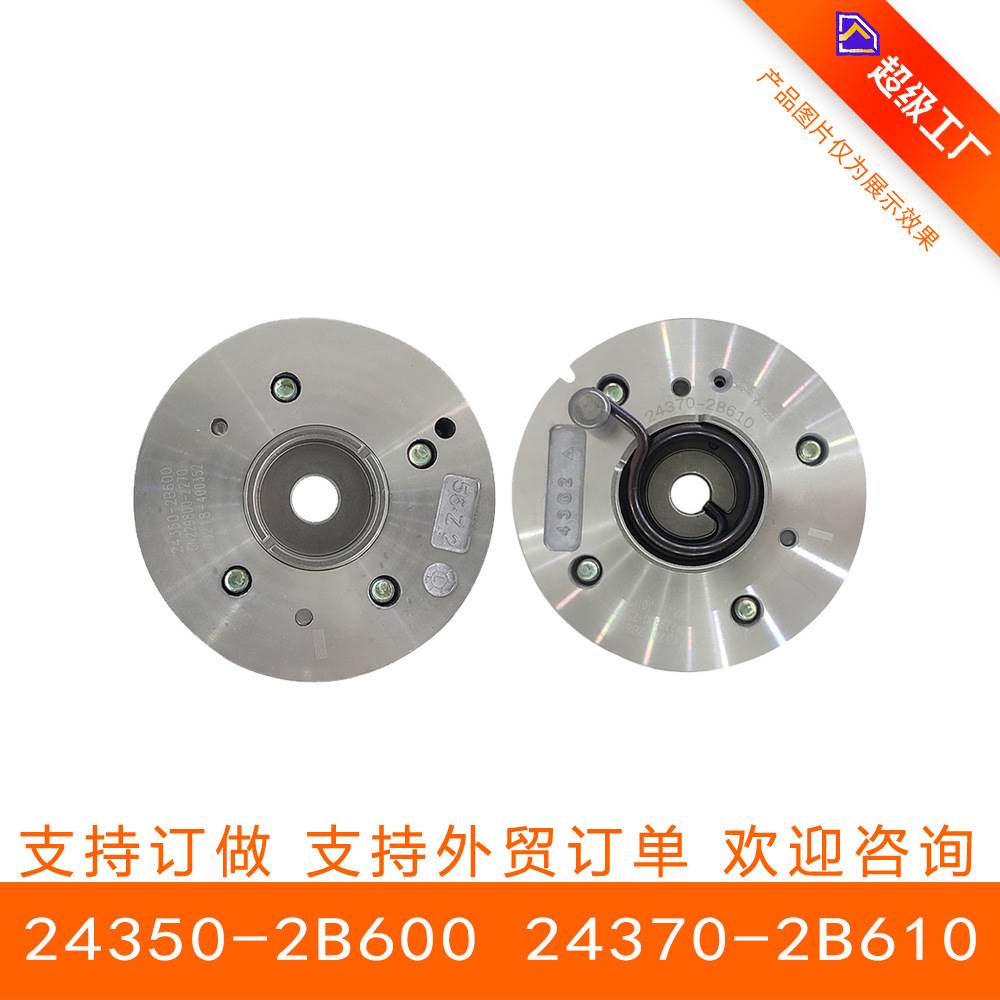 适用于韩系VVT正时齿轮相位调节器24350-2B600+24370-2B610