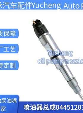 0445120389喷油器总成612630090012优质货源稳定耐用现货