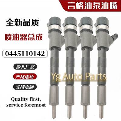0445110142喷油器总成0445110143全新23670-33020品质保障
