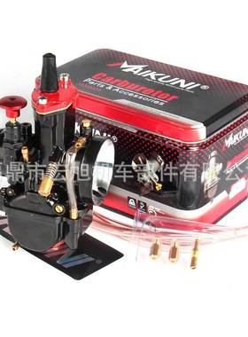 越野摩托车通用改装MAIKUNI闸刀PWK21 24 26 28 30 32 34mm化油器