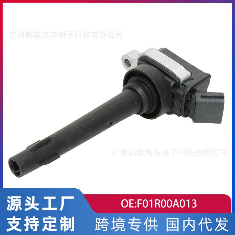 适用于长城C30/GW4G15/GW4G13点火线圈高压包F01R00A013