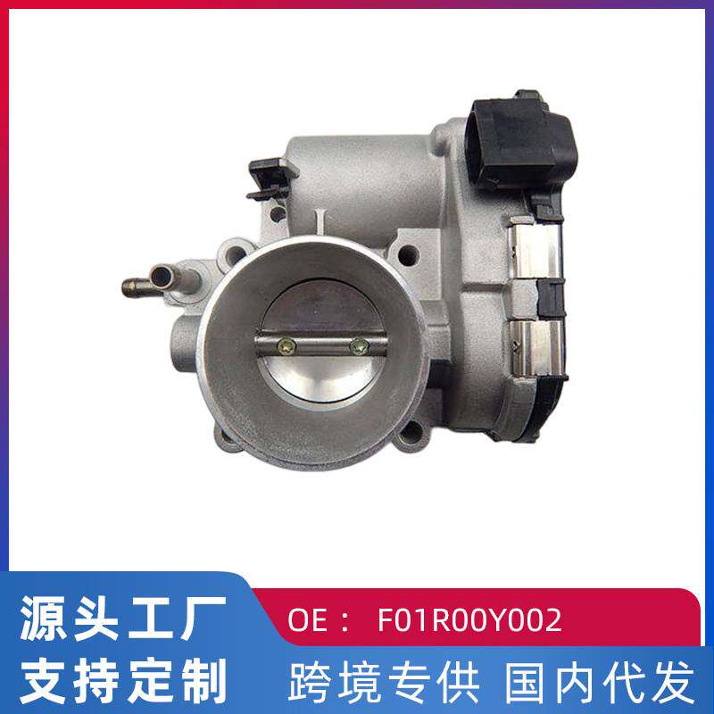跨境 适用风行景逸/中华4A91/4A9T/QQ6 节气门总成F01R00Y002