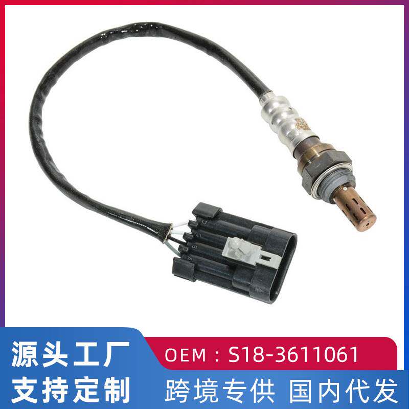 跨境热 适用于奇瑞E5/德尔福插NTK头 氧传感器前S18-3611061