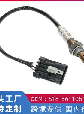 跨境热 适用于奇瑞E5/德尔福插NTK头 氧传感器前S18-3611061