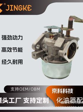化油器适用于 Tecumseh 640152 640152A 640023 640051 640140