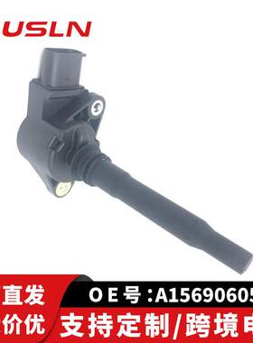 适配奔驰汽车配件零部件点火线圈A1569060500跨境