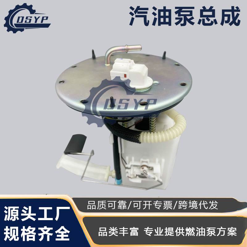 跨境适用于起亚 威客VQ31110-4D600燃油泵汽油泵总成现货