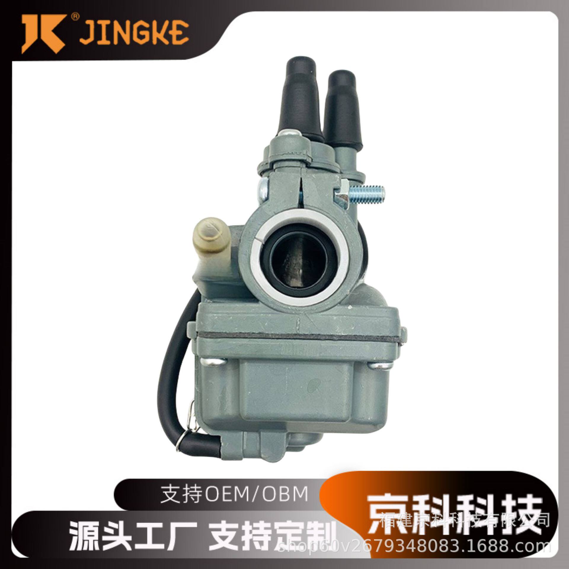 CY80适用Yamaha PW80 CY80 v80 V50 pw50两冲程摩托车化油器