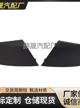 适用奔驰a级W169汽车挡风玻璃排水罩装饰1698300075 1698300175