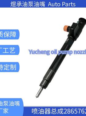 28657626 28492677适配FORD共轨喷油器总成9824388280零售