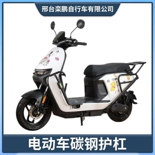 适用九号NZMIX护杠9号电动车MZMI前保险杠防撞架后货尾架改装配件