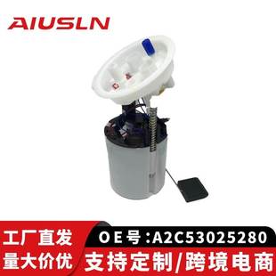 适配宝.马3系E90底盘 新汽车配件汽油泵总成A2C53025280跨境