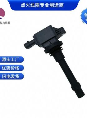 F01R00A110 E3F10-3705110点火线圈适用于奇瑞E3F10