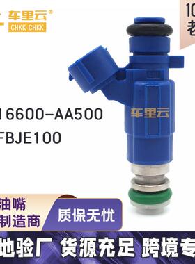 途乐GTR R34 RB25 途乐Y61 燃油喷油嘴喷油嘴16600-AA500~FBJE100
