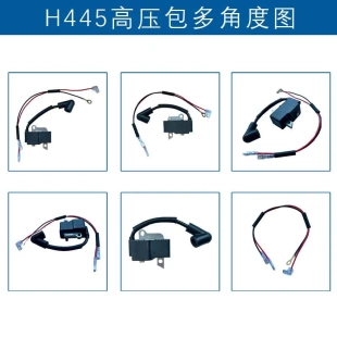 450点火线圈5739357 适用Husqvarna 445E 440 H445高压包H435E