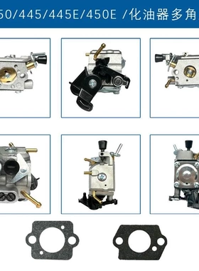适用Husqvarna 445 450 445E 450E化油器C1M-EL37B445 H450化油器