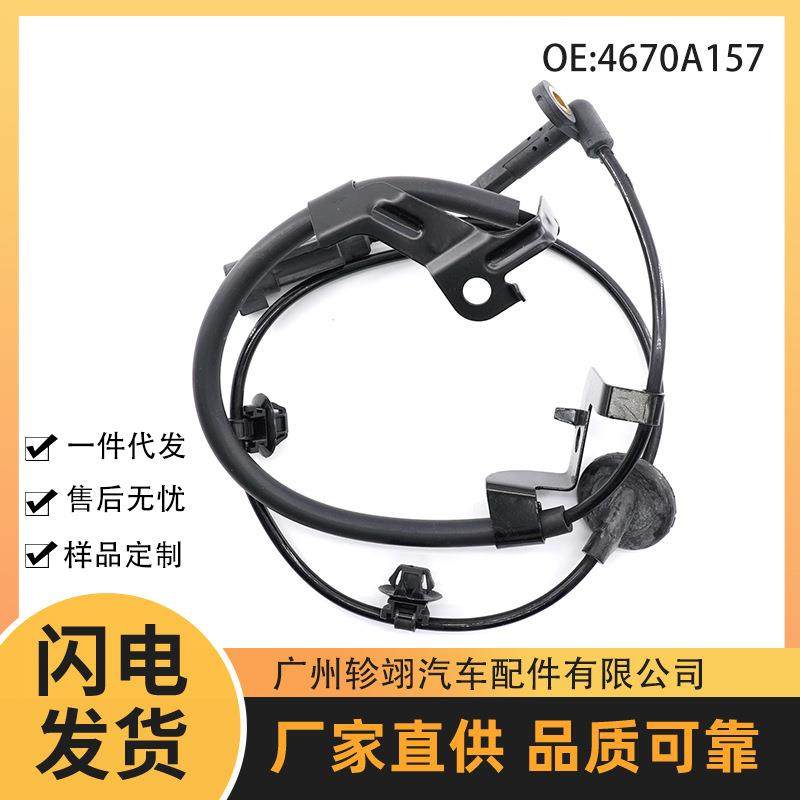 现货 4670A157适用于三菱欧蓝德汽车配件轮速传感器ABS轮速传感器,搬运/仓储/物流设备,叉车配件,淘宝优惠券,粉丝福利购,淘宝优惠卷