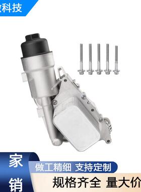 11428585235AL 机油滤清器底座适用16-19宝马X1 F49 2.0T B48