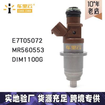 适用于三菱 帕杰罗V75 吉普4G93缸内 E7T05072~MR560553~DIM1100G