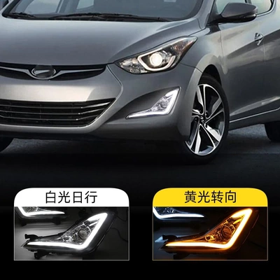 适用现代14-16款国外伊兰特日行灯前雾灯日间行车灯转向灯Elantra