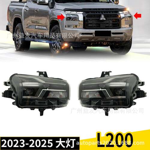 适用于23-2025年三菱 L200 Triton 大灯 配件 日行灯 26060A090P