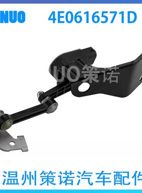 适用于奥迪S8 A8 Quattro 高度水平传感器 4E0616571D