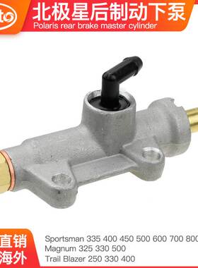 北极星后制动刹车泵 For Polaris Sportsman 335 400 450 500 600