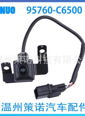 适用于起亚索兰托95760C6500 后视倒车车载摄像头 95760-C6500