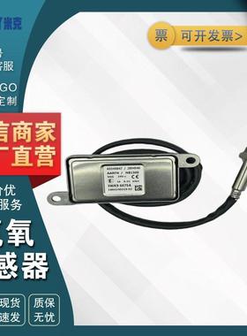 A034X847 2894940 适用康明斯 氮氧Nox传感器