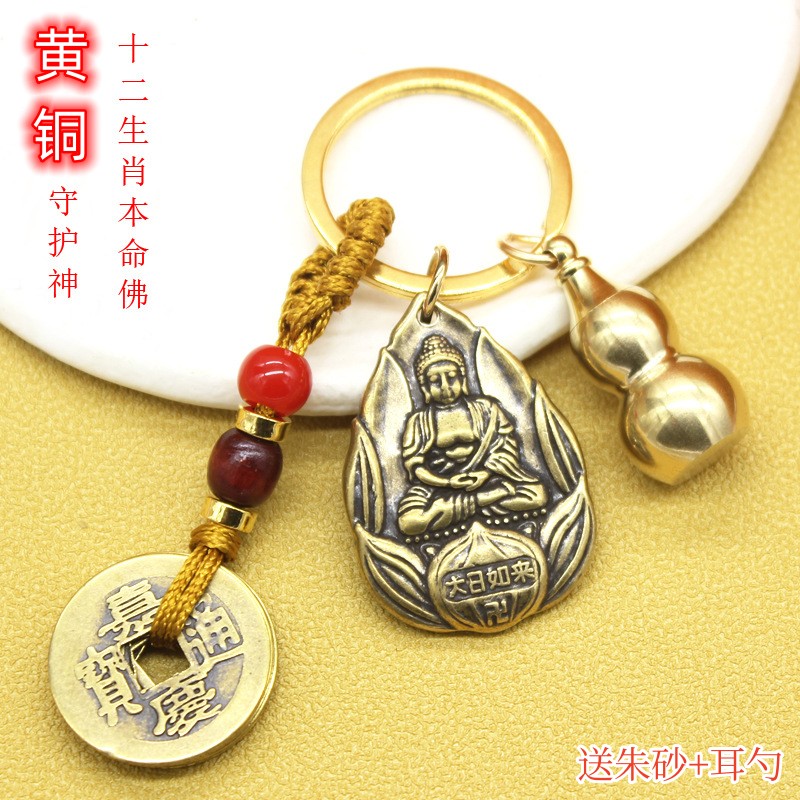 纯黄铜高级感生肖守护神钥匙扣