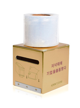 带刀片保鲜膜工具纹眉漂唇覆盖