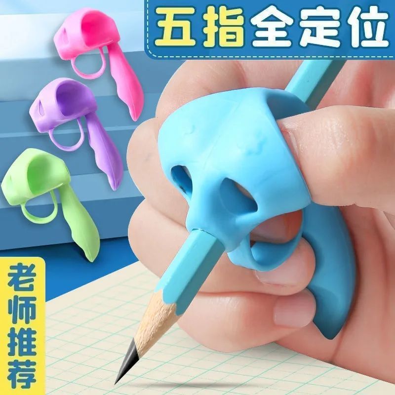 【1个】握笔器矫正器小学生幼儿园初学者控笔训练儿童纠正握姿学