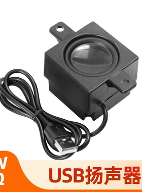 USB迷你小音响Pi5功放喇叭迷你小音响DIY电脑音箱树莓派配件3W