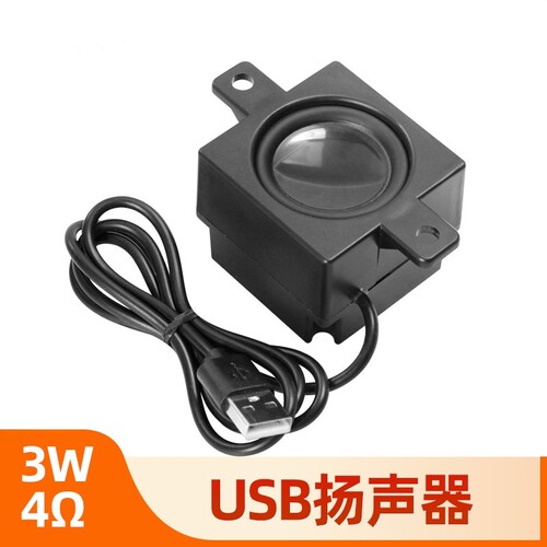 树莓派迷你音箱3W/USB功放