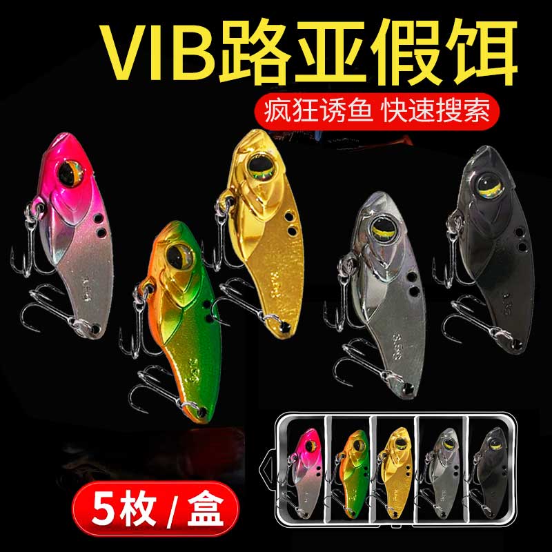 薄背新款微物vib路亚饵