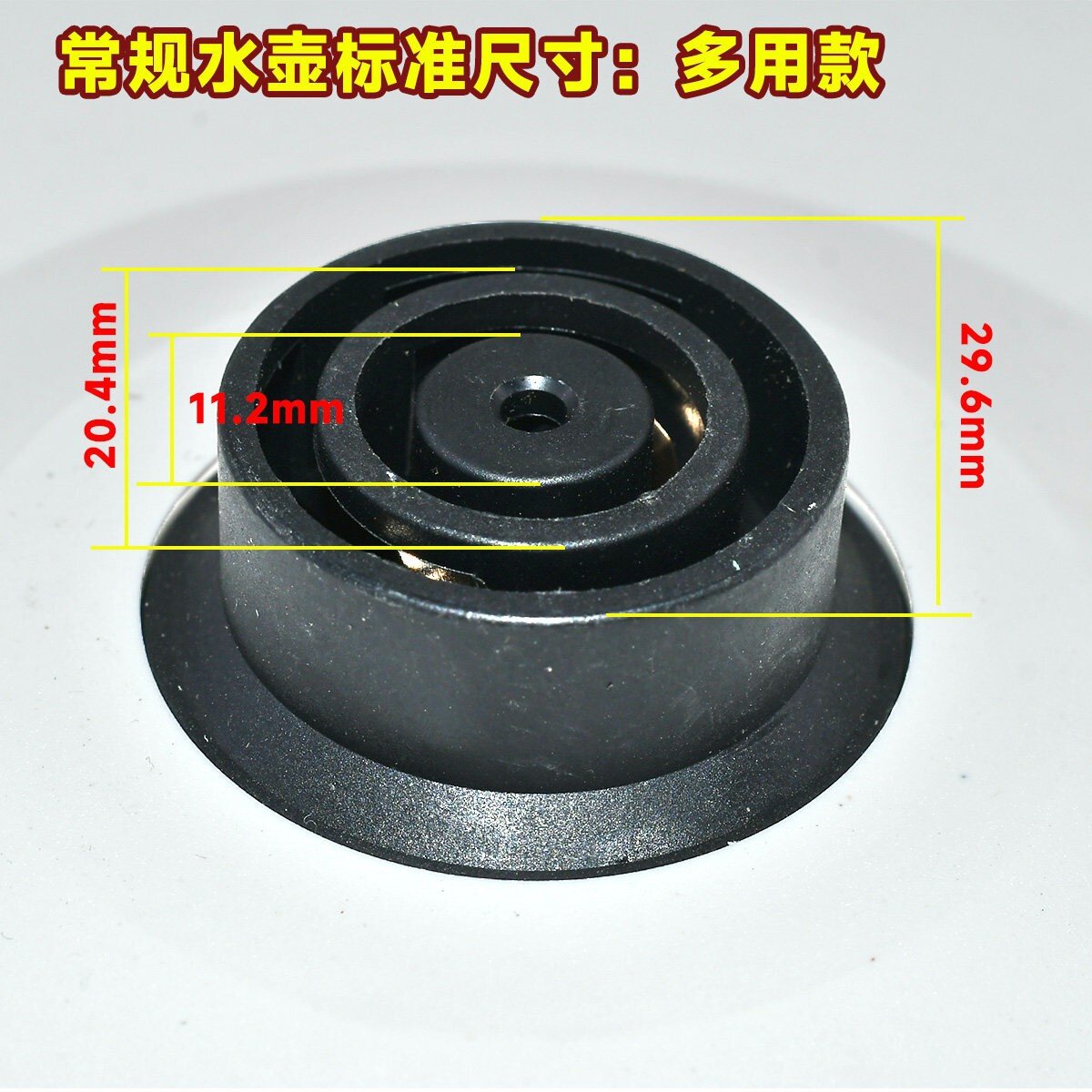 万利达半球三角奥克斯热水壶底座通用型电热烧水壶底盘电水壶配件