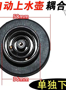 电热水壶电茶壶养生壶温控底座耦合器连接器KSD-168-5四角