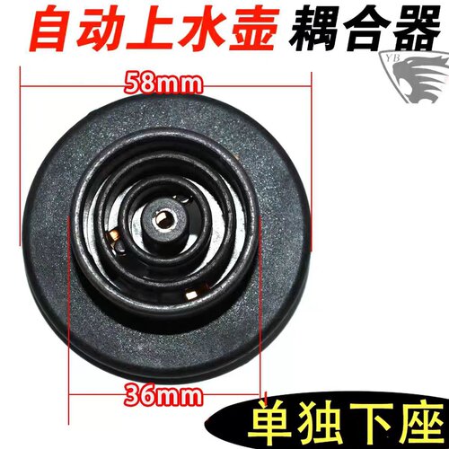 电热水壶电茶壶养生壶温控底座耦合器连接器KSD-168-5四角