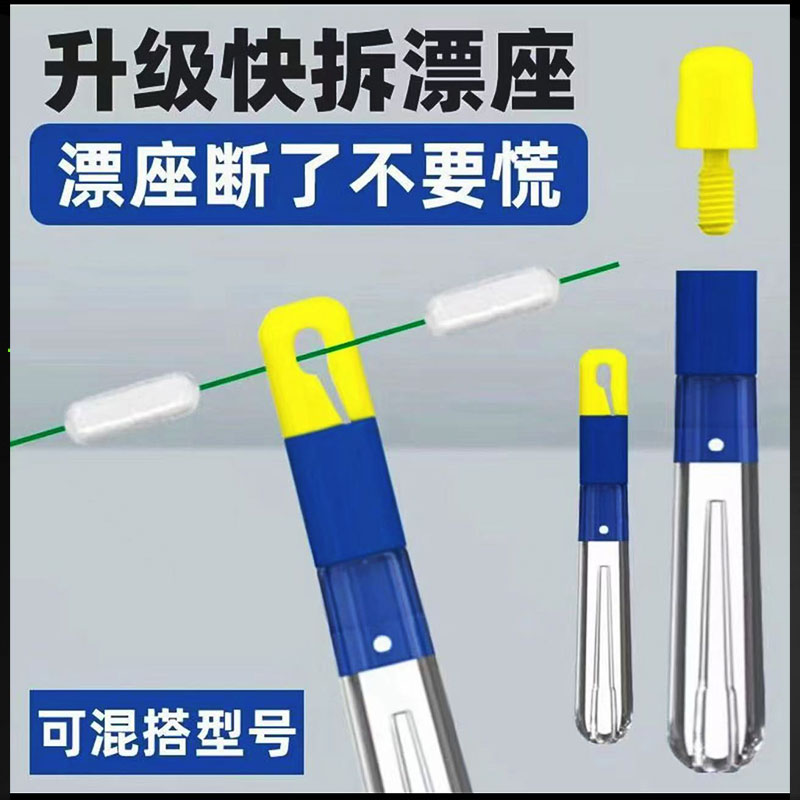 新款可拆卸快速漂座硅胶快拆浮漂座滑动滑漂座秒换连接器钓鱼用品