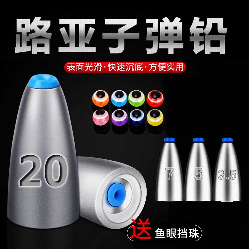 路亚子弹铅坠中通空心倒钓铅德州卡罗钓组专用防挂底塑芯通心坠子