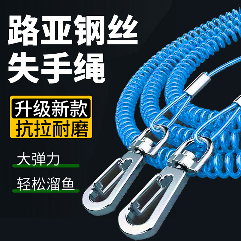 钓鱼防丢钢丝自动伸缩高弹力