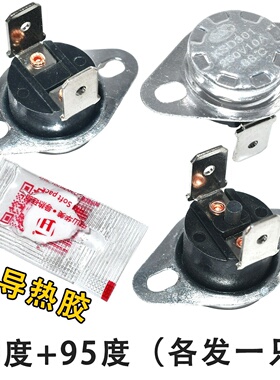 饮水机温控器加热恒温器感温开关加热器自动通用手动85度88度95度