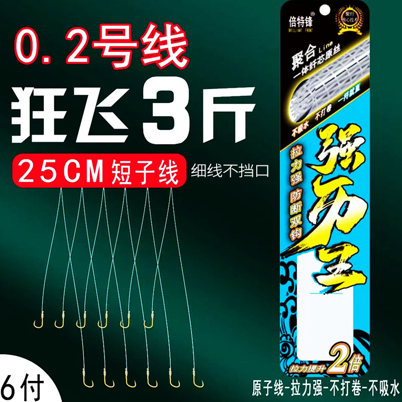 子母鱼钩鱼吐不出来的钓鱼神钩