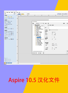 Aspire 10.5汉化文件板式开料3D雕刻CNC加工配合ABF插件使用生产