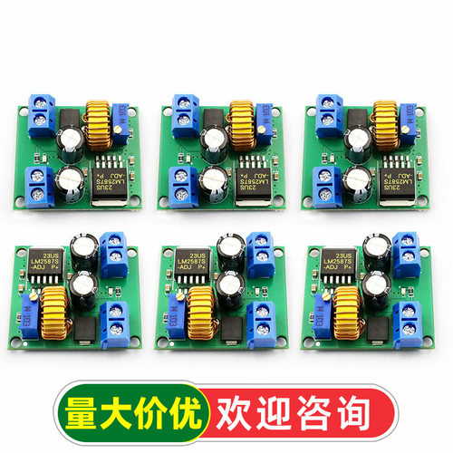 DC-DC可调升压稳压电源模块板 3V5V12V转19V24V30V36V 大功率