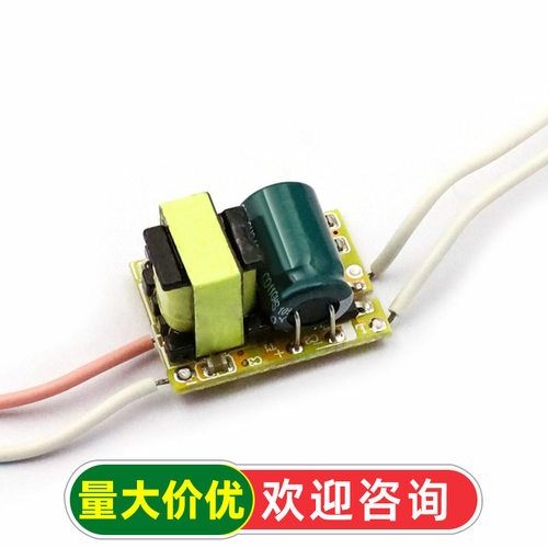 【TELESKY】 LED驱动电源 (3X1W) LED恒流驱动电源 E27内置电源