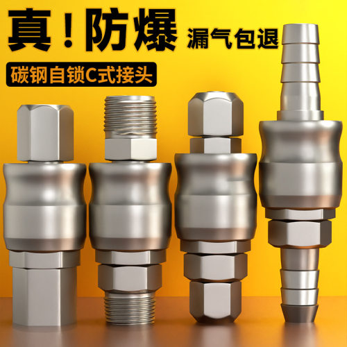 气管快速接头空压机气泵C式公母头快插高压气动汽管配件大全SP20